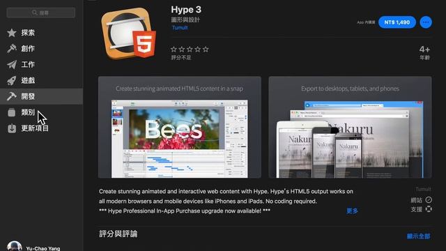 macOS Mojave內全新Mac App Store смотреть онлайн