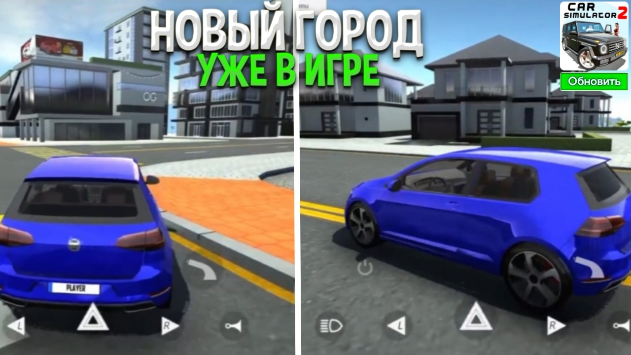 Новый город уже готов город уже в игре четвёртый автомобиль который появится в car simulator 2 смотреть онлайн