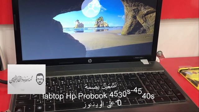 تشغيل بصمة لابتوب hp probook 4530s على ويندوز 10 смотреть онлайн