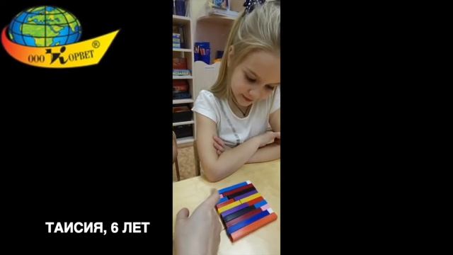 Н В Сидорок "Состав числа 10" смотреть онлайн