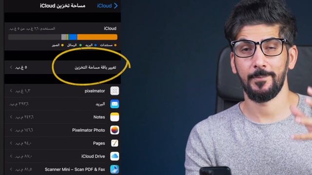 كيف اشتري مساحة للايفون | شرح سهل | 2021 смотреть онлайн
