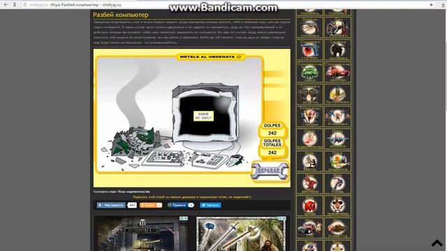 Игры Интеренета Ломай Windows смотреть онлайн