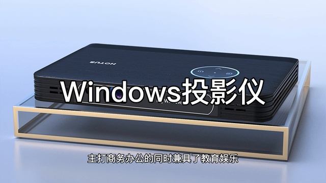 HOTUS Smart Portable Business Office Windows Projector Knowledge Interpretation: Category Articles смотреть онлайн