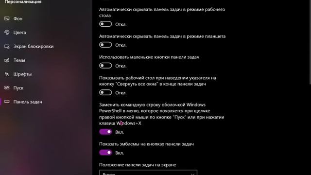 настройка экрана смотреть онлайн