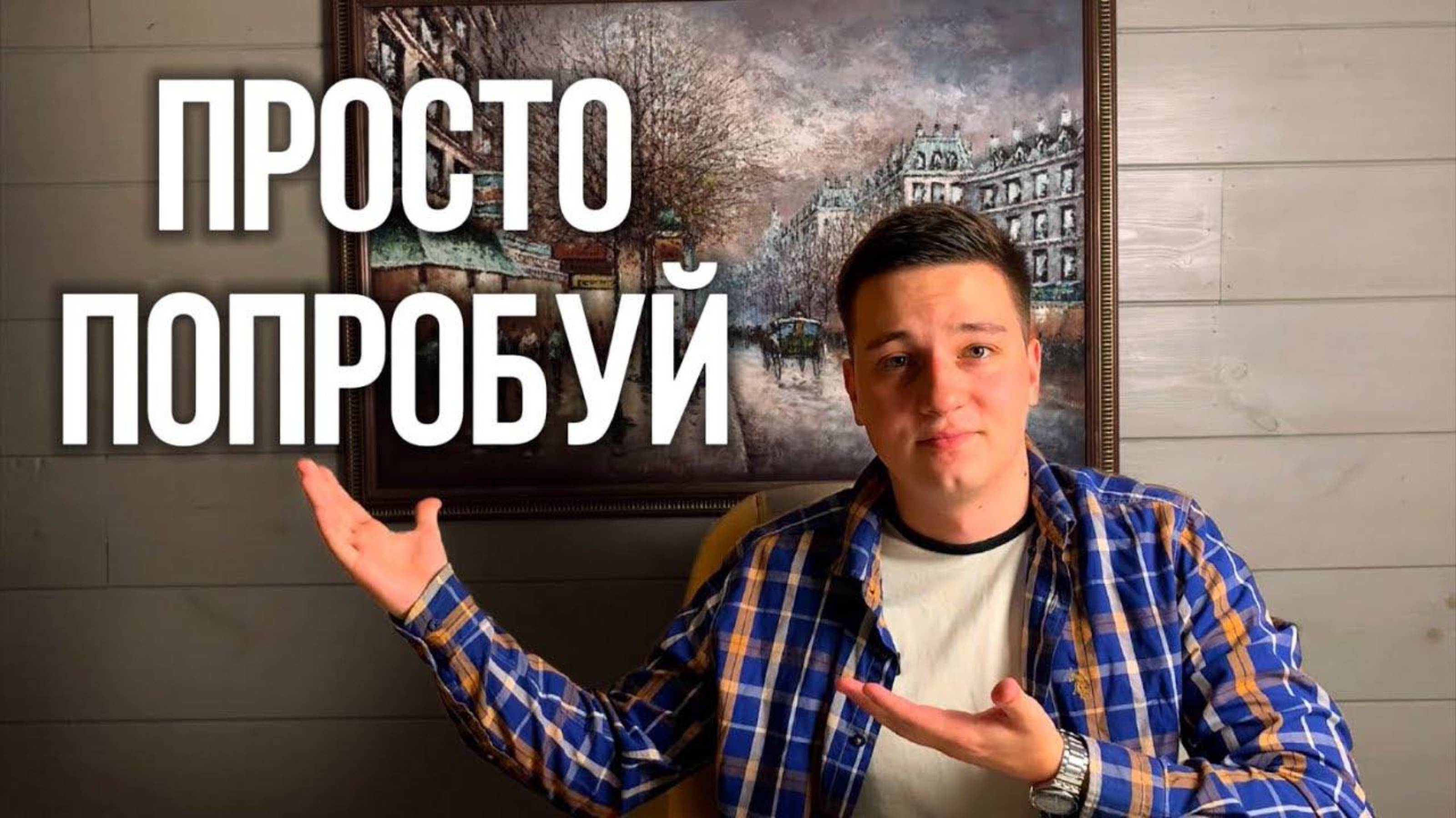 Практикуй Благодарность и Результаты Тебя Удивят! смотреть онлайн