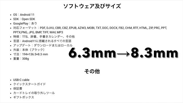 BOOX Tab Mini C新発売！カラーE Inkディスプレイ搭載Androidタブレット！BOOX Nova Air Cとの違いは？【提供 SKT】 смотреть онлайн