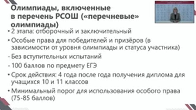 Интеллектуальные соревнования для школьников смотреть онлайн