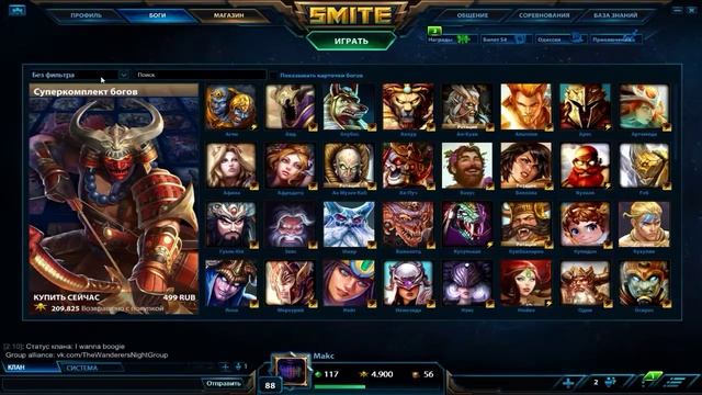 Odyssey part 3 Texture Pack / Smite смотреть онлайн