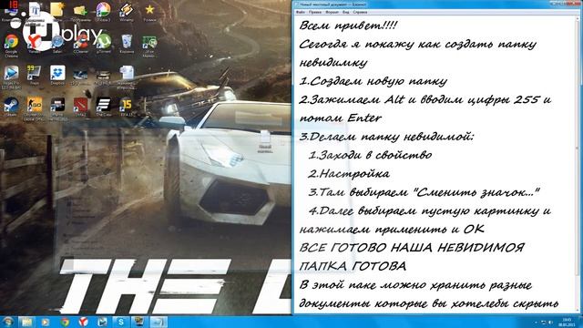 Как создать невидимую папку на windows 7 смотреть онлайн