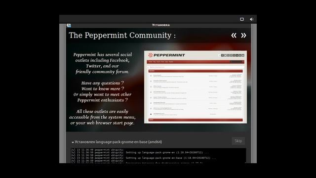 Установка Peppermint смотреть онлайн