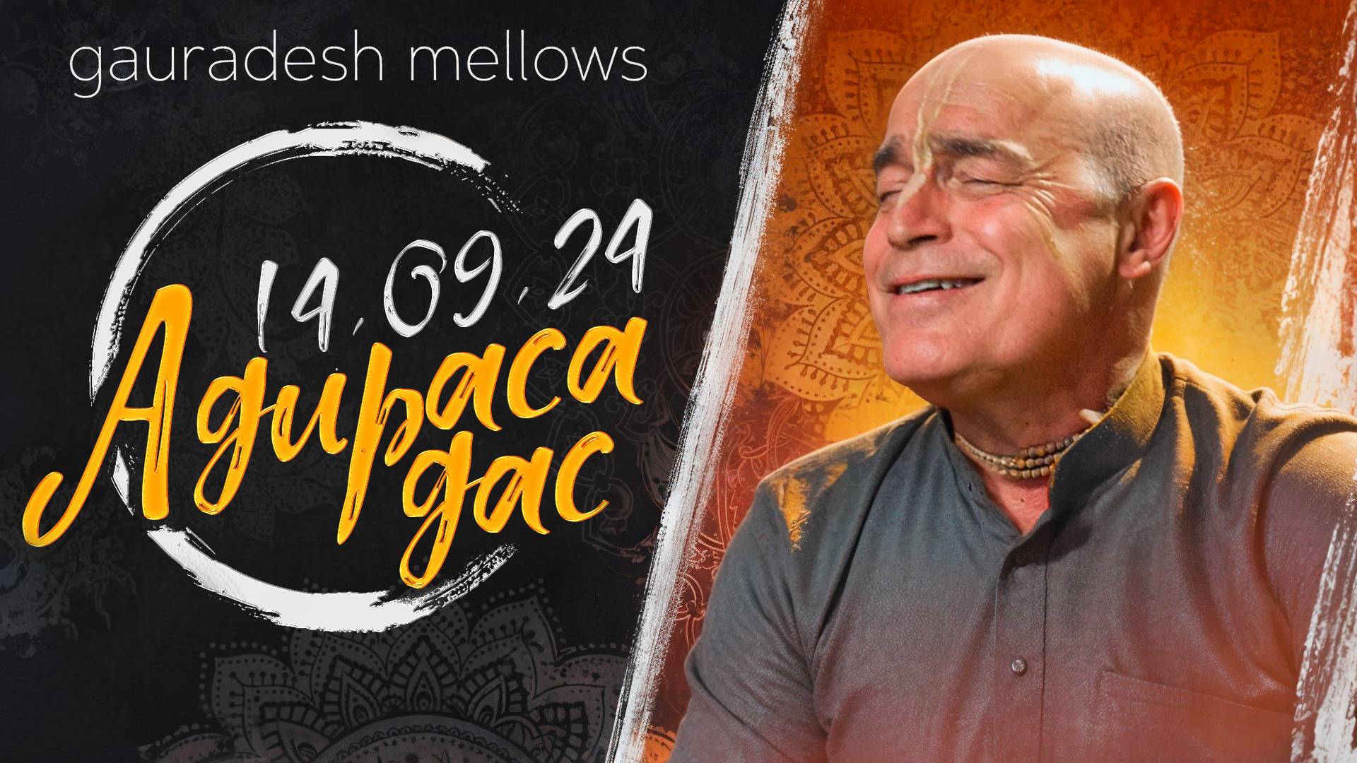 Адираса дас - 14.09.24 - Gauradesh Mellows Екатеринбург