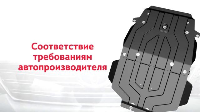 Оригинальные защиты двигателя, коробки передач и бака автомобилей Toyota смотреть онлайн