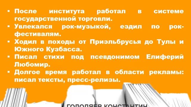 Сибирские писатели - юбиляры 2022 года смотреть онлайн