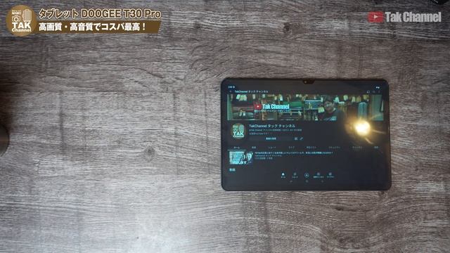 2.5K高画質・Hi-Resオーディオ規格に基づいた高音質タブレット！DOOGEE T30 Pro！これいい！ смотреть онлайн