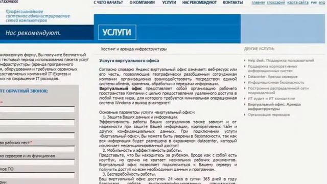 IT-express смотреть онлайн
