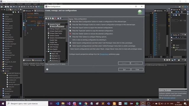 apache-tomcat eclipse смотреть онлайн
