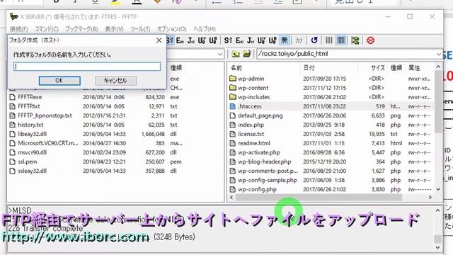 FFFTPでサーバーに直接アクセスしてWordPressを修理する смотреть онлайн