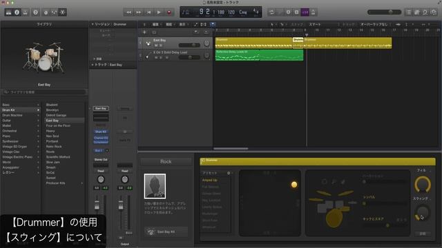 Logic Pro X (10)の使い方② Drummer 基本設定〜パラアウト（Sleepfreaks DTMスクール） смотреть онлайн