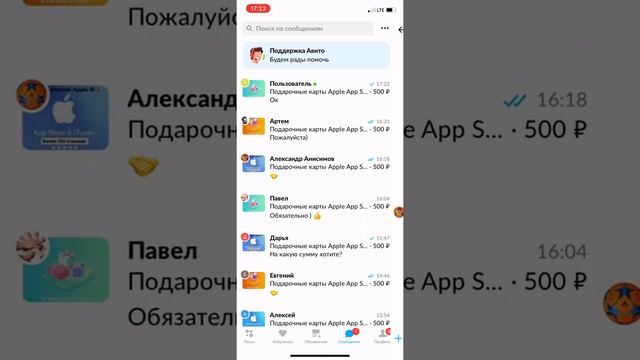 Подарочные карты Apple ID, Более 200 положительных отзывов. смотреть онлайн