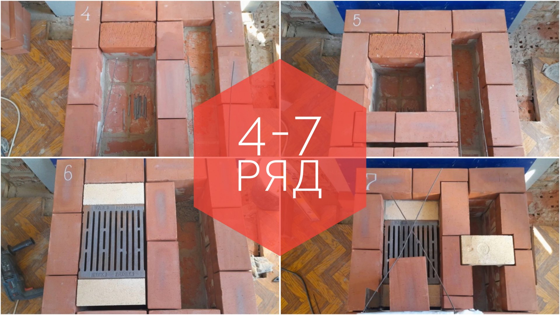 Печь для отопления 20-25 кв.м. пошагово, как сложить печь, печь без порядовки, 4-7 ряд смотреть онлайн