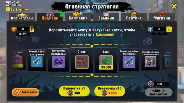 Zero City [Android] 96 Огненная стратегия смотреть онлайн