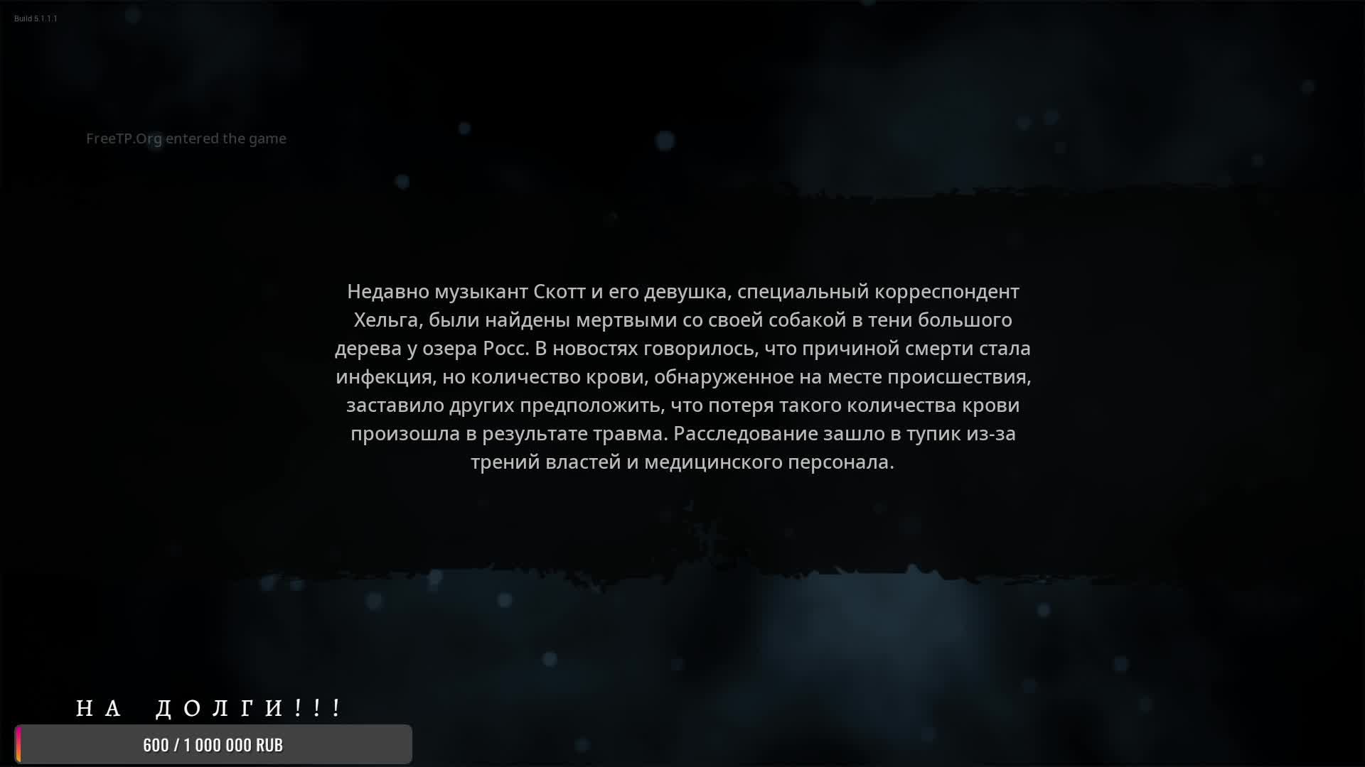 Bigfoot (Finding Bigfoot) ПЕРВЫЙ ВЗГЛЯД!!!