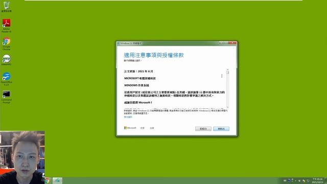 WINDOWS11直接升級？才不管你硬體如何~WIN7 WIN8 WIN10都可以!無需再等待!老電腦也可以! смотреть онлайн
