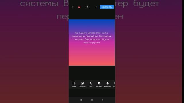 СДЕЛАЛ ЭКРАН СМЕРТИ ДЛЯ Windows 12!! смотреть онлайн