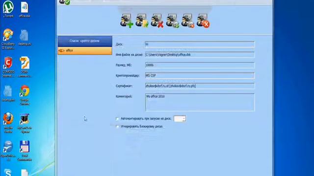 Криптодиски, установка MS Office. Часть 1 смотреть онлайн