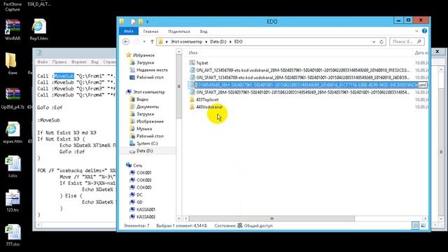 oszone.net вопрос о пакетном файле смотреть онлайн