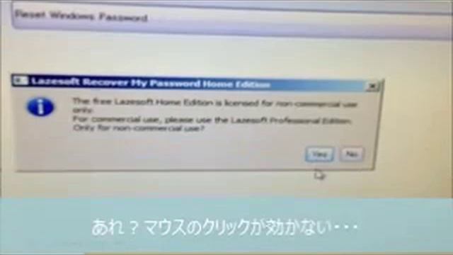 Windows パスワードリセット【Lazesoft Recover My Password】 смотреть онлайн