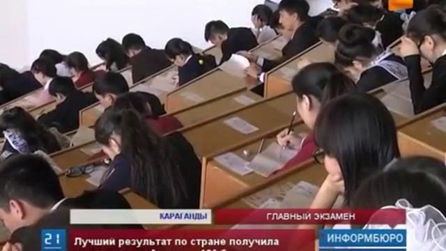 Министерство образования подвело итоги первого дня ЕНТ смотреть онлайн