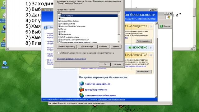 Как создать Порт смотреть онлайн