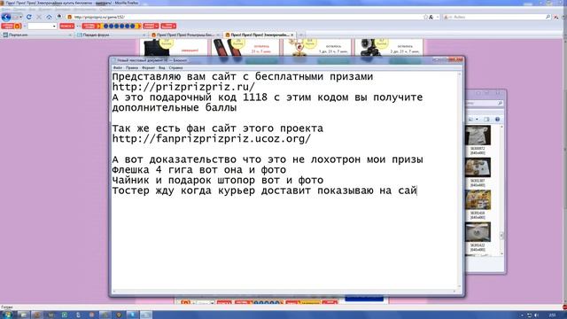 Бесплатный Розыгрыш Призов смотреть онлайн