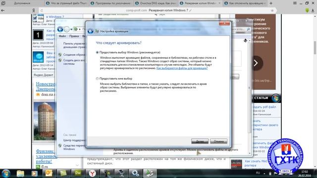 Резервная копия смотреть онлайн