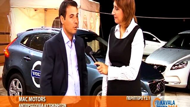 MAC MOTORS | KAVALA EXPO 2014 смотреть онлайн