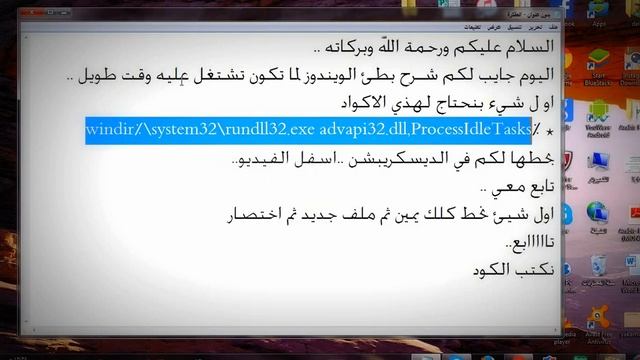حل مشكلة البطء في الويندوز : الحل النهائي!! смотреть онлайн