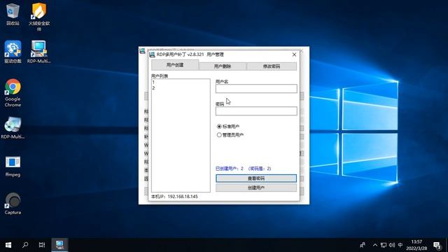 How to install Multiple user patch for JIERUICC Thin client смотреть онлайн
