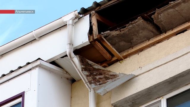В Альметьевске обещали решить проблему с отвалившимся карнизом к концу месяца смотреть онлайн