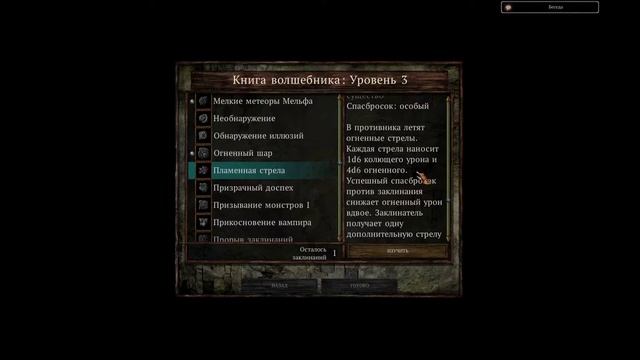 Icewind Dale: Enhanced Edition! Легенда классического РПГ! ч.10 смотреть онлайн