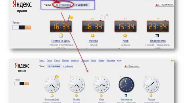Yandex.Time смотреть онлайн