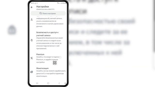 Как проверить историю просмотра в Twitter или учетной записи X (2024) | Как найти историю просмотро смотреть онлайн