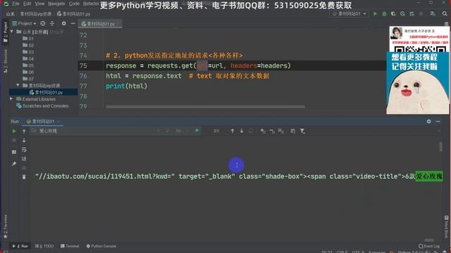 一个小时教你爬取素材网 смотреть онлайн