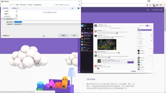 Twitch App got the Virus ? @Screen Capture on May 17, 2017 смотреть онлайн