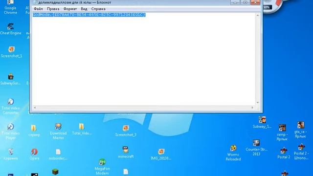 Как активировать режим бога Windows. смотреть онлайн