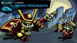 Пошаговый понедельник в Skulls of The Shogun