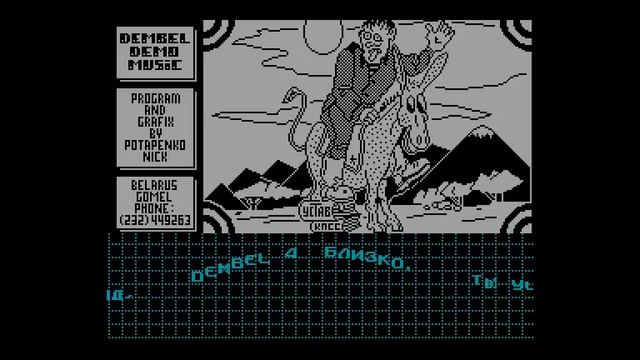 Dembel 3 - Potapenko Nick [#zx spectrum] смотреть онлайн