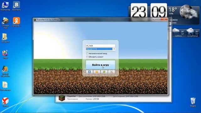 Где скачать и как установить Minecraft смотреть онлайн