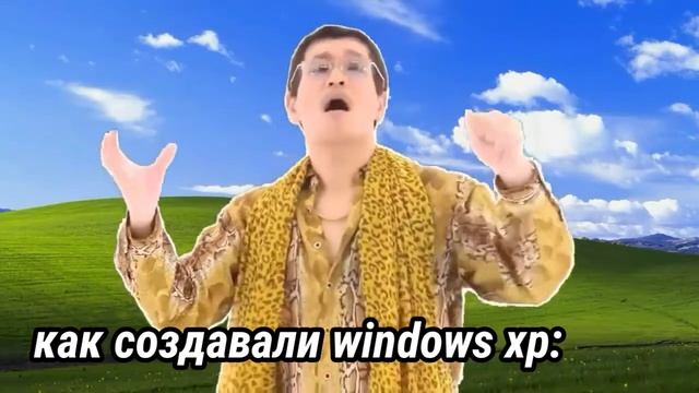 Как создавали windows xp смотреть онлайн
