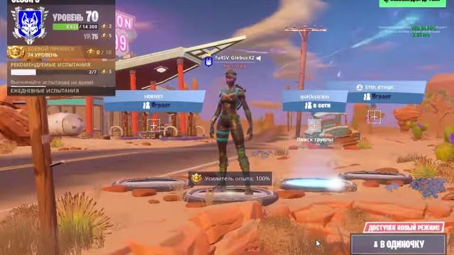 Ночной стрим играю Fortnite смотреть онлайн